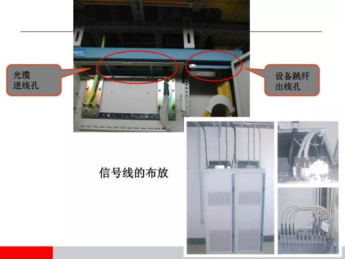 弱電通信設(shè)備安裝工程施工工藝圖解詳解
