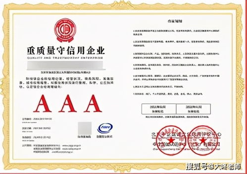 考而優(yōu)AAA企業(yè)信用評級認證 權威認證助力企業(yè)信譽提升