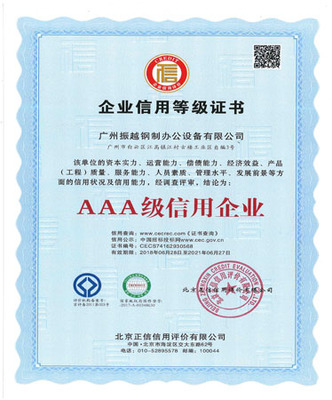 解析企業信用等級3A證書 價值、獲取與服務全攻略