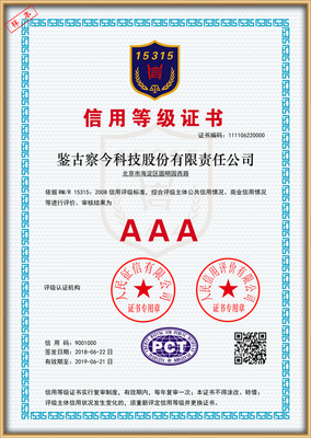 徐州企業信用評級服務 從評估、報告到AAA級認證的全面指南
