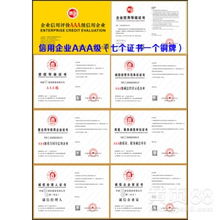 廣州企業信用評級服務 構建商業信任，賦能企業發展