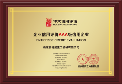 企業信用評級的價值與意義 榮譽資質背后的信任基石